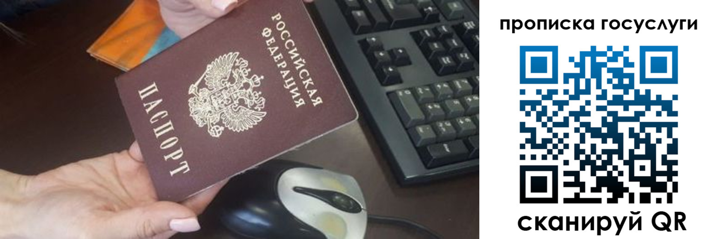 прописка от собственника в Саратовской области