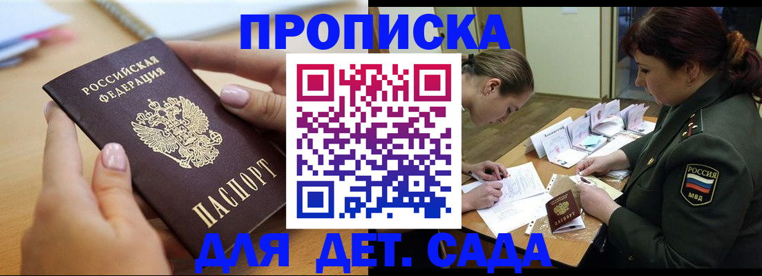 временная регистрация 2025 в Саратовской области