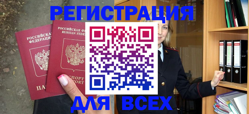 прописка иностранных граждан в Саратовской области